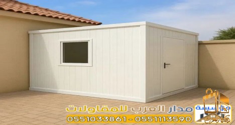 تركيب غرف ساندوتش بانل